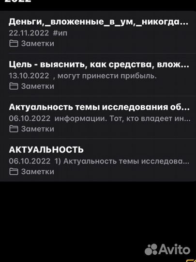 Индивидуальный проект 10 класс