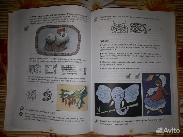 Т.Проснякова. Технология 4 класс. Творческая масте