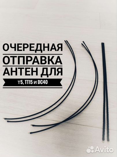 Антены для ошейника garmin dc-50, T-5, TT-15