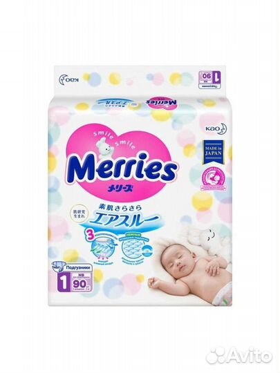 Подгузники Merries для новорожденных