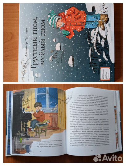 Детские книги ч.10, для внеклассного чтения