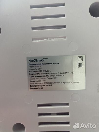 Увлажнитель воздуха