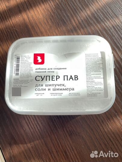 Пав для шипучек