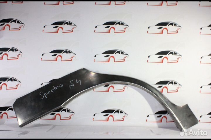Арки ремонтные Киа Спектра