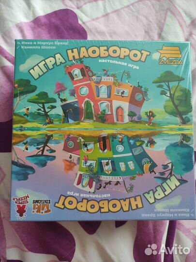 Игра наоборот zvezda