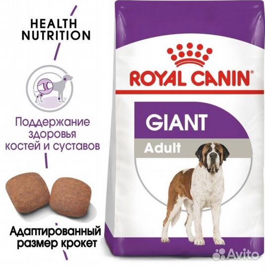 Корм для собак royal canin 15 кг
