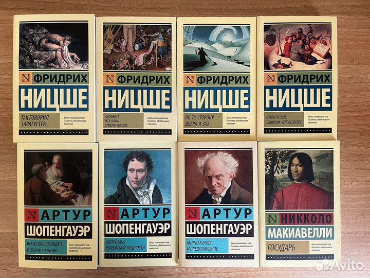 Ницше, макиавелли, шопенгауэр