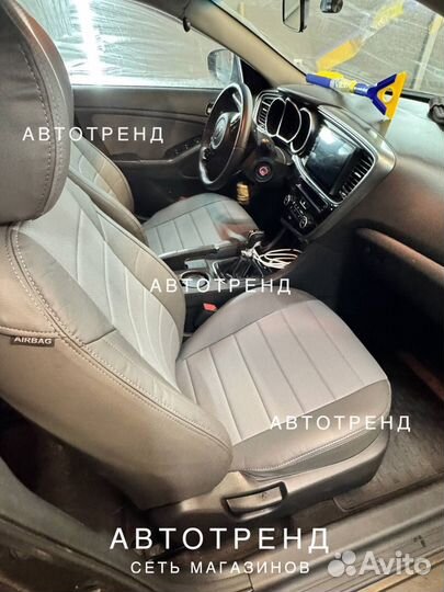 Чехлы для Kia Optima 3