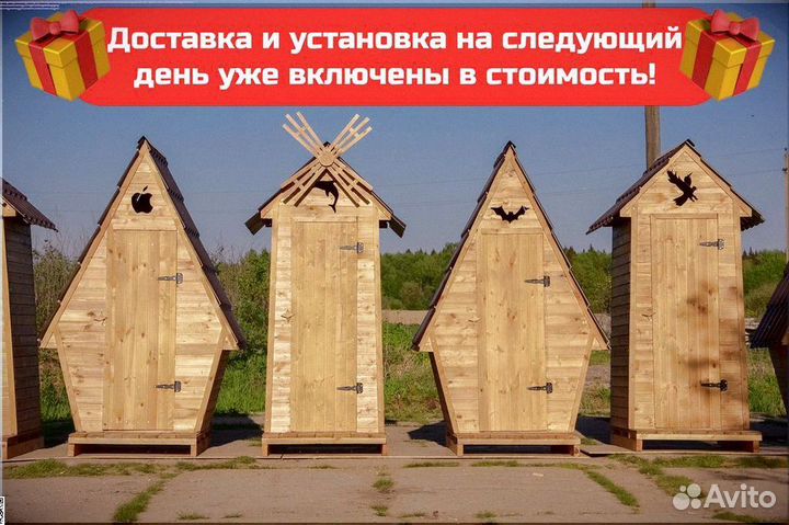 Уличный туалет Я212