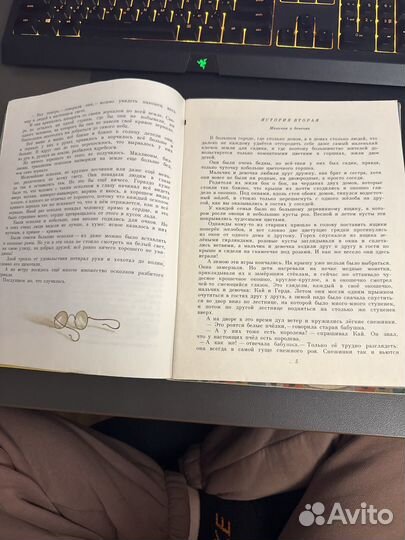 Книги для детей снежная королева