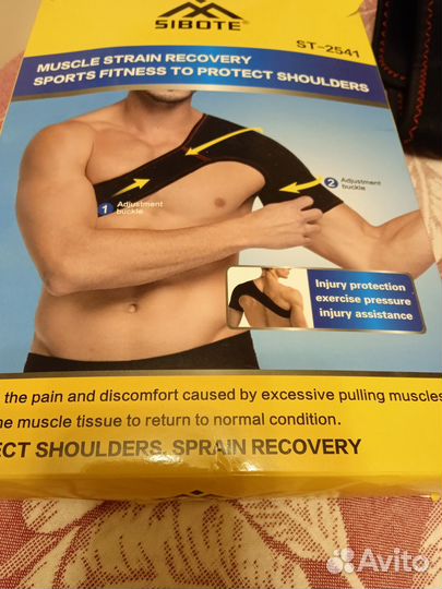 Бандаж на плечевой сустав