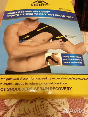 Бандаж на плечевой сустав