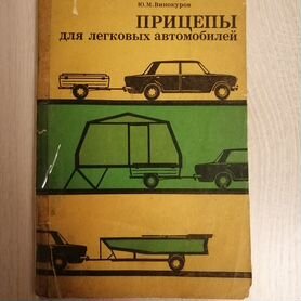 Легковые прицепы | Легковые прицепы в Новосибирске