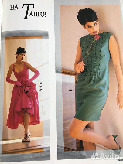 Журнал Burda Special Бурда Праздничная мода Е 397