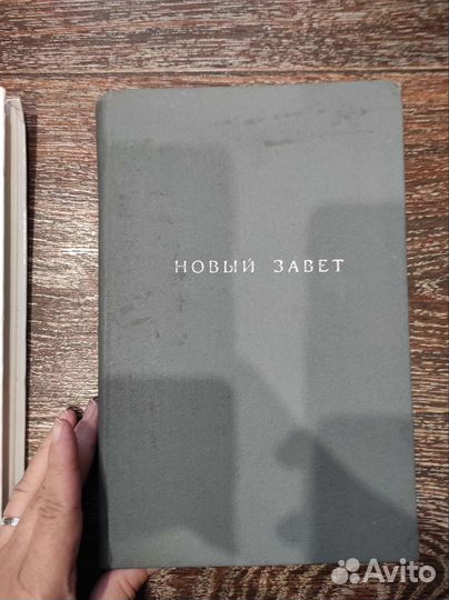 Энциклопедия. Основы церковной жизни. Новый Завет