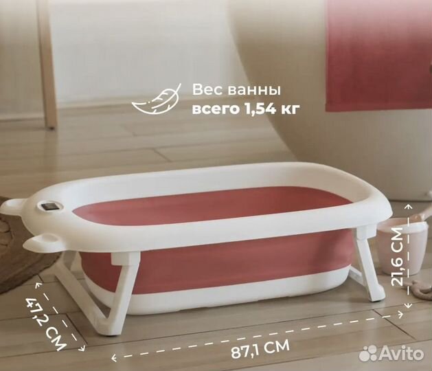 Ванночка для купания складная