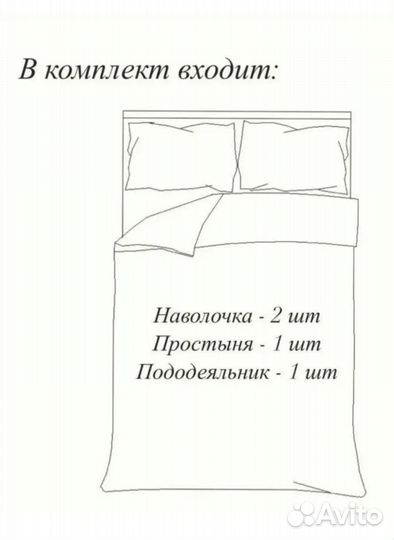 Белье постельное 2 спальное