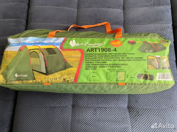 Палатка туристическая 4 местная с тамбуром