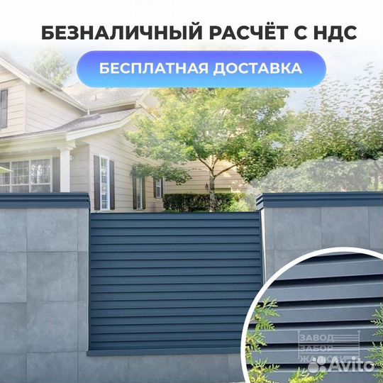 Забор жалюзи (горизонтальный)