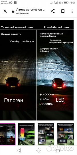 Светодиодные лампы led h7