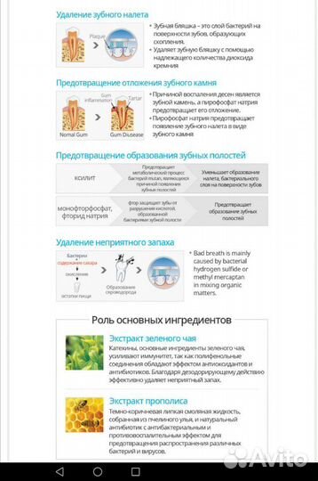 Корейская зубная паста Атоми