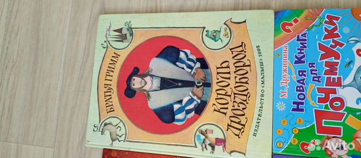 Детские книги