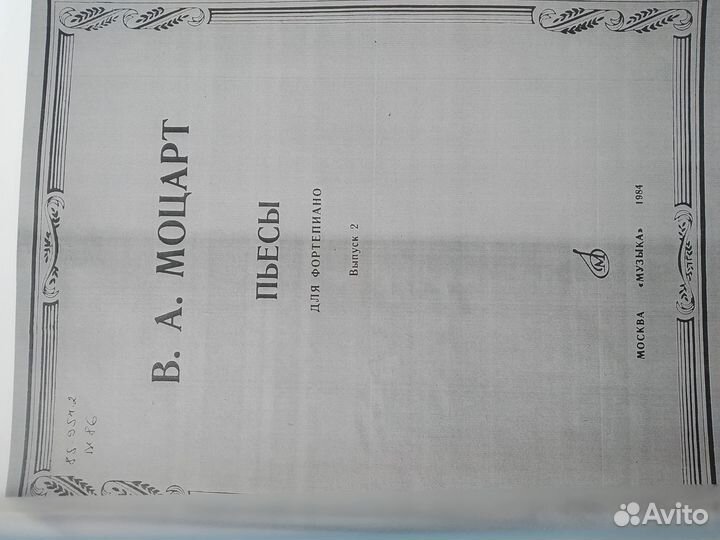 Ноты для фортепиано