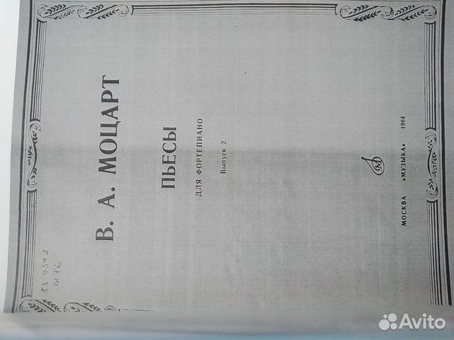 Ноты для фортепиано