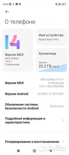 Xiaomi Redmi Note 9 Pro, 8/128 ГБ