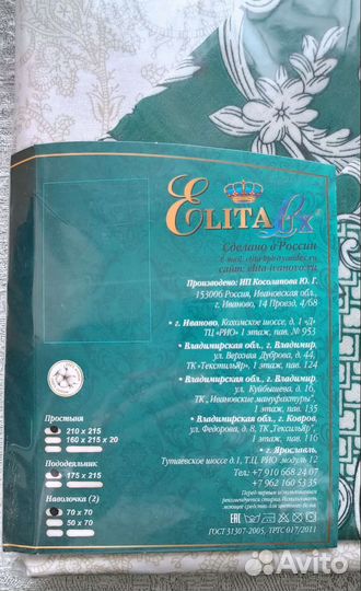 Постельное бельё 2-спальное в наличии Люкс