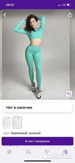 Спортивный костюм