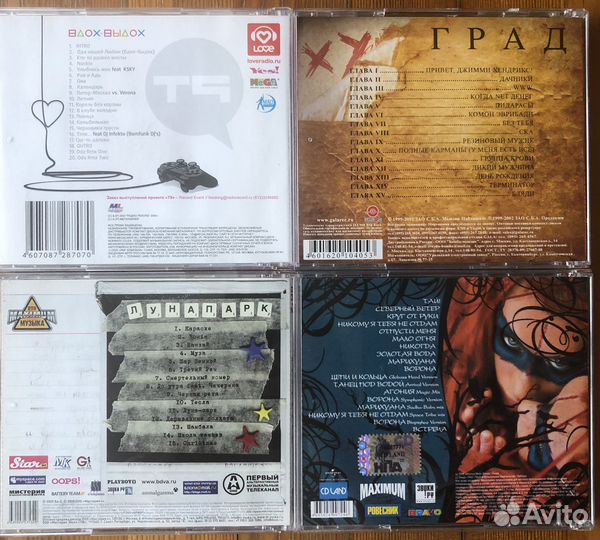 Cd диск сет Т9, Ленинград, Би-2, Линда