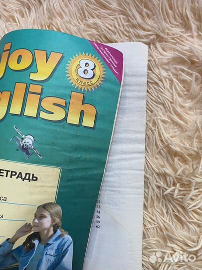 Рабочая тетрадь по английскому 8 класс enjoy