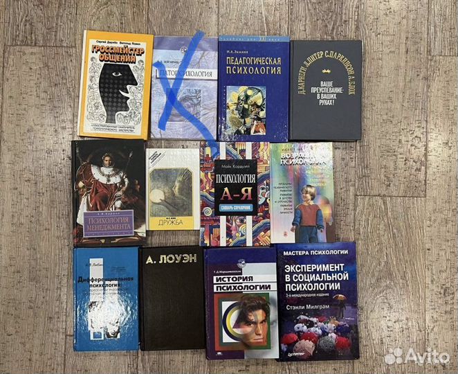 Книги по психологии