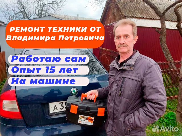 Ремонт стиральных машин Ремонт холодильников