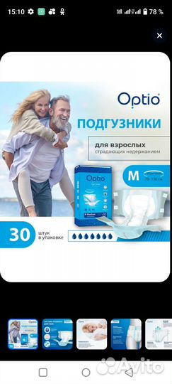 Пелёнки одноразовые и взрослые подгузники