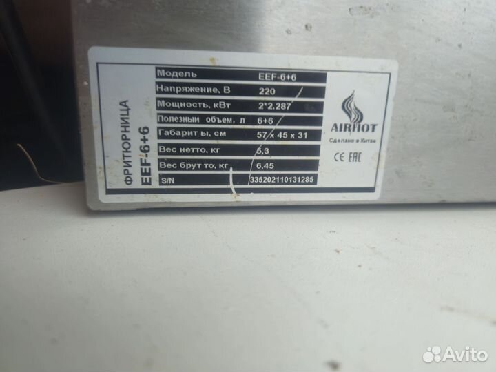 Фритюрница