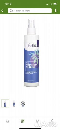 Ощищающая пудра белая. Now