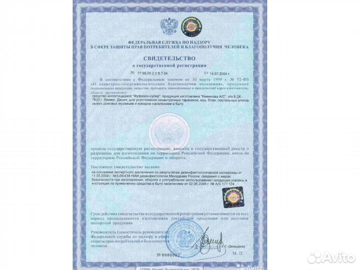 Уничтожение тараканов, клопов, муравьев, блох