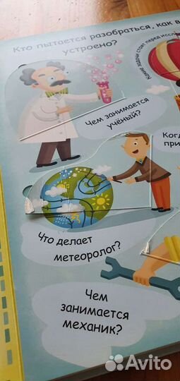 Как всё устроено Волшебные окошки