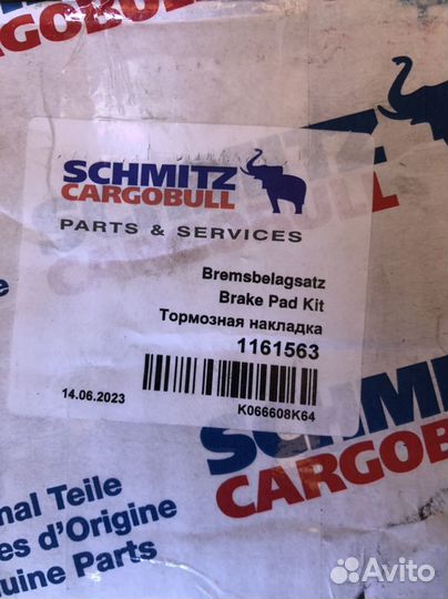 Тормозные колодки schmitz