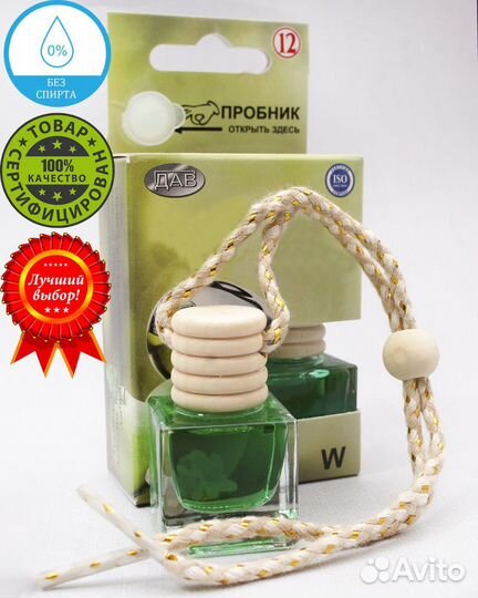 Ароматизатор 