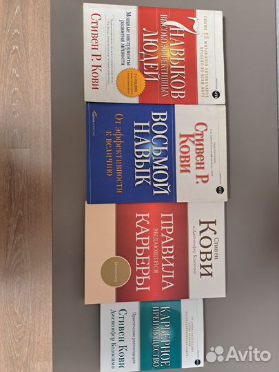 Стивен Кови. Мировые бизнес-бестселлеры