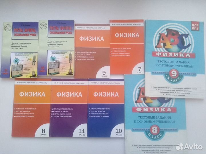Физика книги для учителя