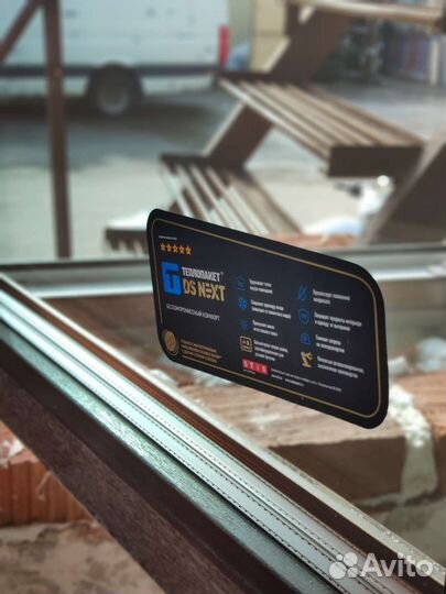 Пластиковые окна в наличии