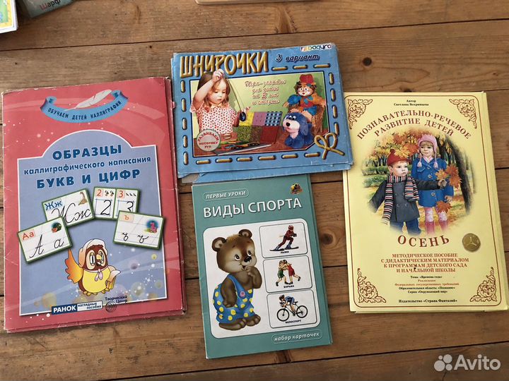 Учебные пособия, развивающие игры