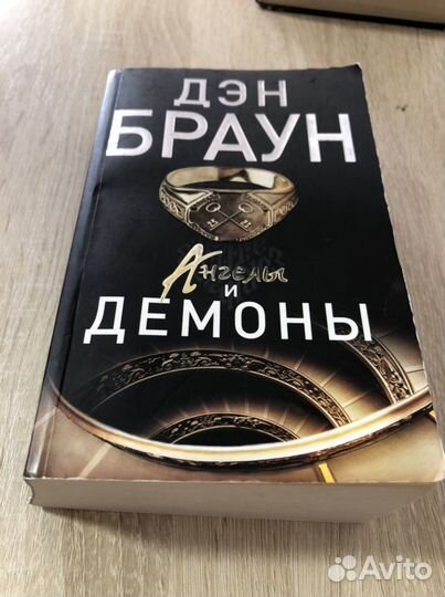 Книги Дэн Браун