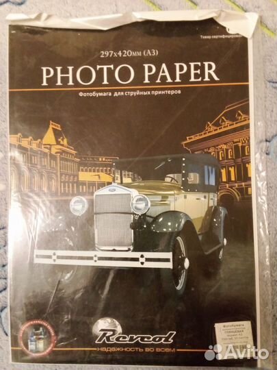 Фотобумага, холсты