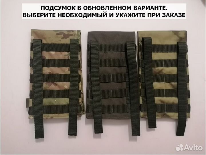 Подсумок тактический мох