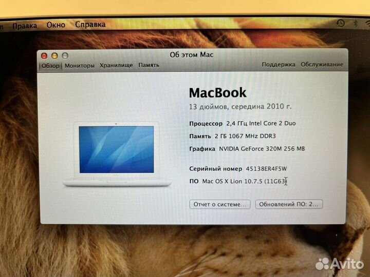 MacBook 13 дюймов